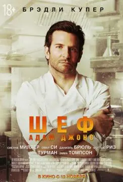 Шеф Адам Джонс онлайн