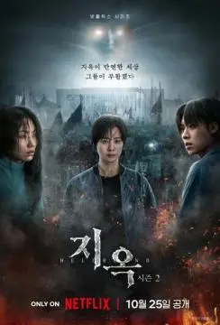 Зов ада онлайн