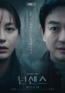 Нонсенс онлайн